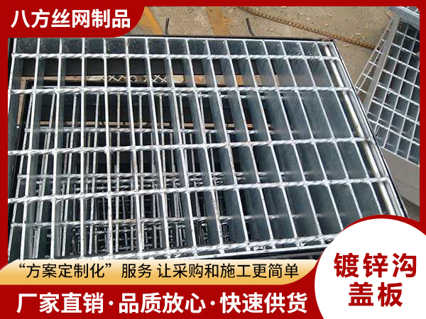 镀锌沟盖板